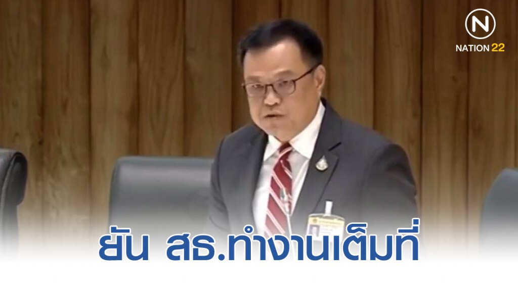 "อนุทิน" น้อมรับข้อเสนอแนะศึกอภิปรายงบ 63 ยืนยัน สธ.ทำงานเต็มที่ เพื่อสุขภาพคนไทย