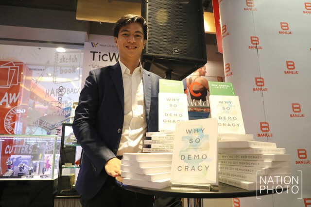 "ไอติม พริษฐ์" เปิดตัวหนังสือเล่มแรกในชีวิต!