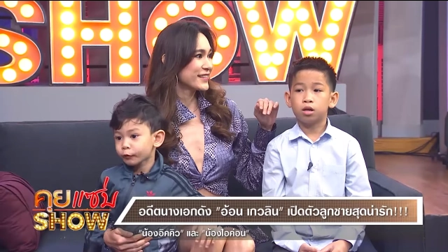 'อ้อน' เกวลิน มีสิ่งที่อยากบอก "ดู๋ สัญญา" แต่ไม่กล้า!