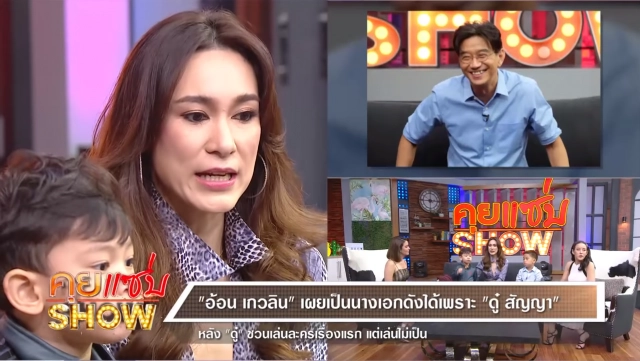 'อ้อน' เกวลิน มีสิ่งที่อยากบอก "ดู๋ สัญญา" แต่ไม่กล้า!