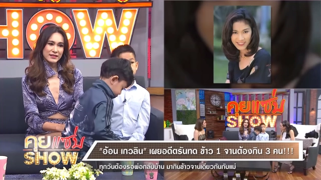 'อ้อน' เกวลิน มีสิ่งที่อยากบอก "ดู๋ สัญญา" แต่ไม่กล้า!