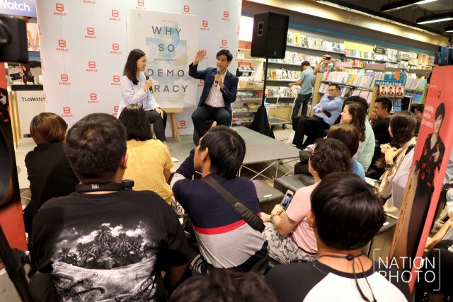 "ไอติม พริษฐ์" เปิดตัวหนังสือเล่มแรกในชีวิต!