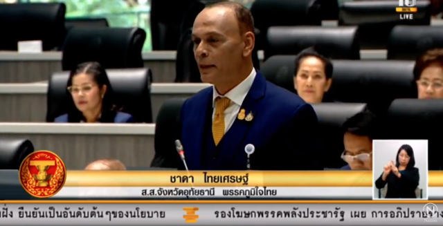 "ชาดา" แนะดูงานในประเทศ กระตุ้นเศรษฐกิจมากกว่า "ชิมช้อปใช้"