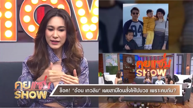 'อ้อน' เกวลิน มีสิ่งที่อยากบอก "ดู๋ สัญญา" แต่ไม่กล้า!