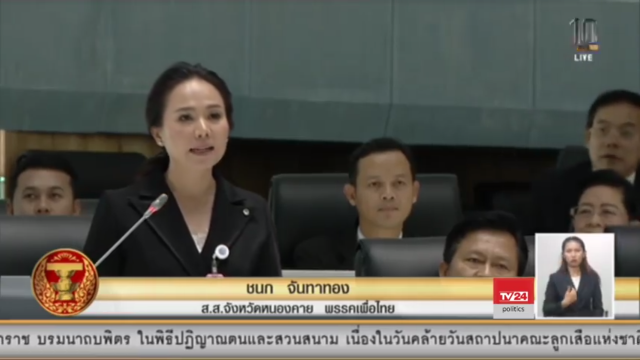 "อนุพงษ์"​ ออกโรงแทน "นายกฯ" ยันไม่เคยว่าคนไทยโง่ หลังส.ส.อภิปรายพาดพิง