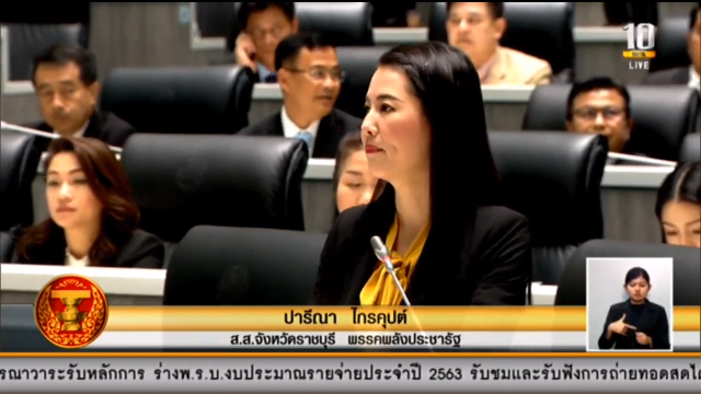 "ส.ส. พท." ​ฉุนโดน "พปชร." พาดพิงนายเก่า!