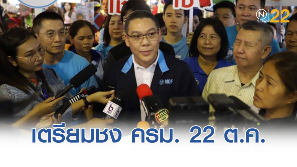 คลังต่อยอด "ชิมช้อปใช้" เฟส 2 ชงครม. 22 ต.ค.