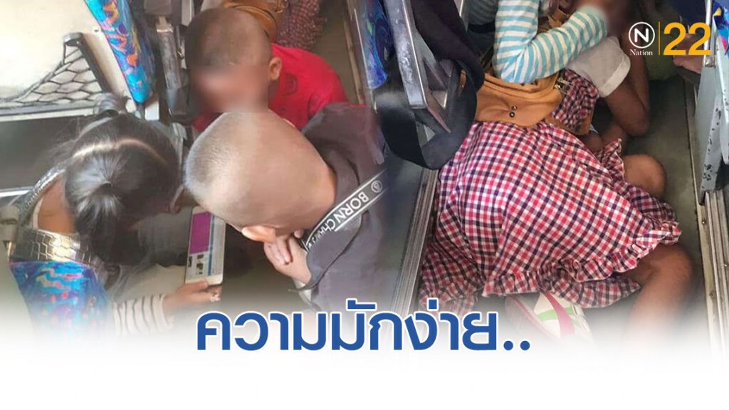 โพสต์ระบาย "ความมักง่ายของบริษัทเดินรถ" ผู้โดยสารเกินจำนวนที่นั่ง..จนต้องมานั่งตามทางเดิน