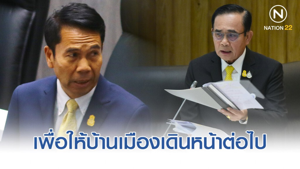 ประธานวิปฝ่ายค้าน ให้โอกาสรัฐบาลผ่านงบฯปี 2563 เพื่อให้บ้านเมืองเดินหน้าต่อไป
