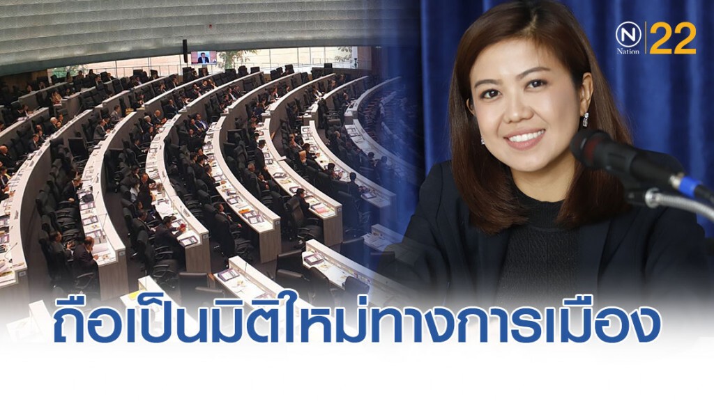 'พปชร.' ชี้ ส.ส.งดออกเสียง 'สะท้อนไม่คัดค้านหลักการงบฯ63'