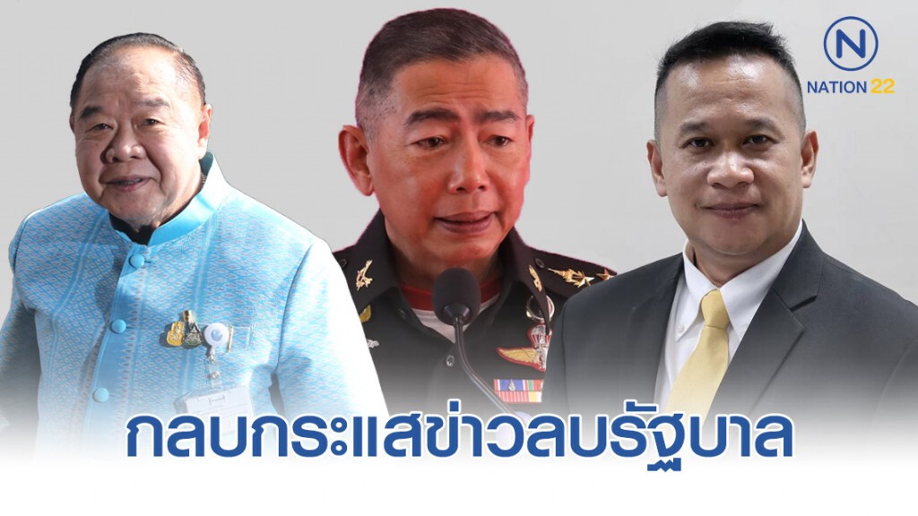 "อนุสรณ์" ชี้ เปิด "อภิรัชต์" เป็นนายกฯ กลบกระแสข่าวลบรัฐบาล