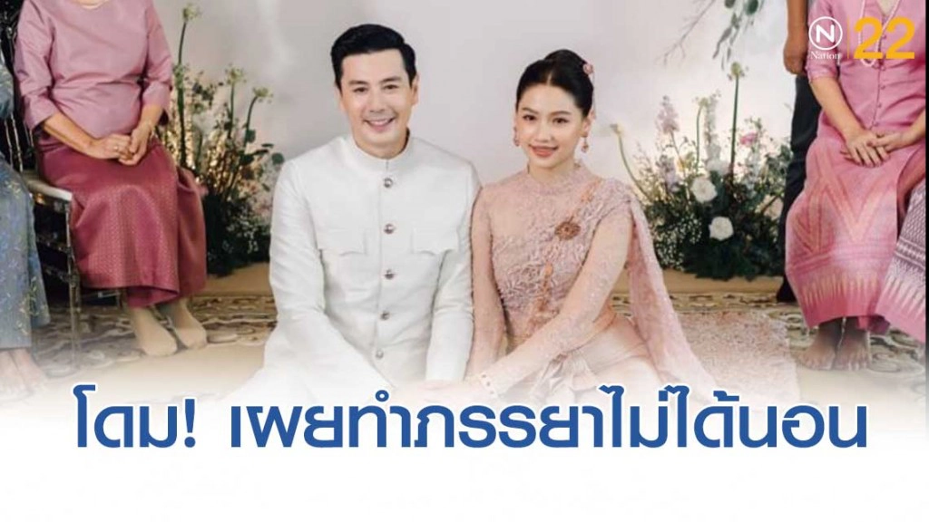 "โดม ปกรณ์ ลัม"เผยทำเมทัลไม่ได้นอนเลย