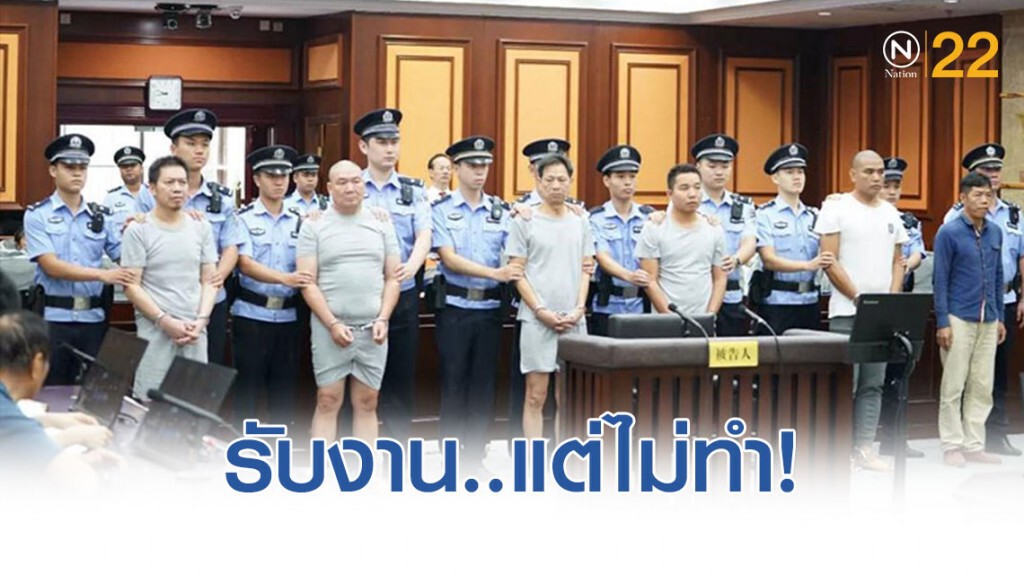 "นักธุรกิจจีน" สั่งเก็บคู่แข่ง มือปืนรับงาน..แต่ไม่ทำ จ้างคนอื่นไปทำแทนต่อเป็นทอดๆ จนถูกจับได้!