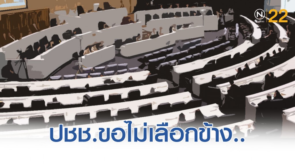 "ผลโพล" ชี้ "งบปี'63" ประชาชนส่วนใหญ่ ไม่เลือกข้างเพราะ "แย่ทั้งฝ่ายค้าน-รัฐบาล"