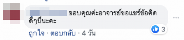 วิธีเลิกคิดลบและหายทุกข์ซะที