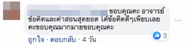 วิธีเลิกคิดลบและหายทุกข์ซะที