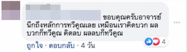 วิธีเลิกคิดลบและหายทุกข์ซะที