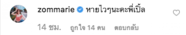 "เปิ้ล" อัพเดตอาการหูดับ ดีขึ้น 60% แล้ว