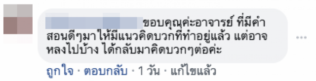 วิธีเลิกคิดลบและหายทุกข์ซะที