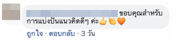 วิธีเลิกคิดลบและหายทุกข์ซะที