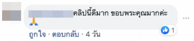 วิธีเลิกคิดลบและหายทุกข์ซะที