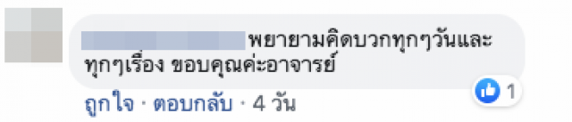 วิธีเลิกคิดลบและหายทุกข์ซะที