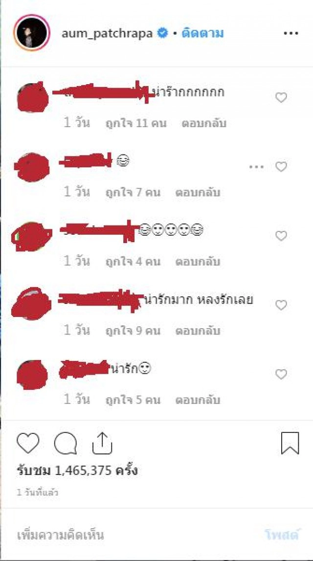 โยกไม่หยุดฉุดไม่อยู่....อั้ม พัชราภา กับ คุณพ่อวรวุฒิ