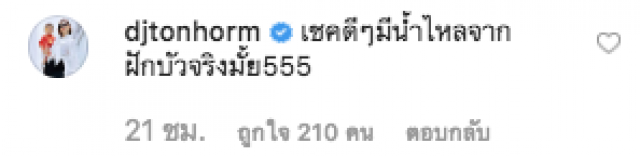 "เปิ้ล" อัพเดตอาการหูดับ ดีขึ้น 60% แล้ว