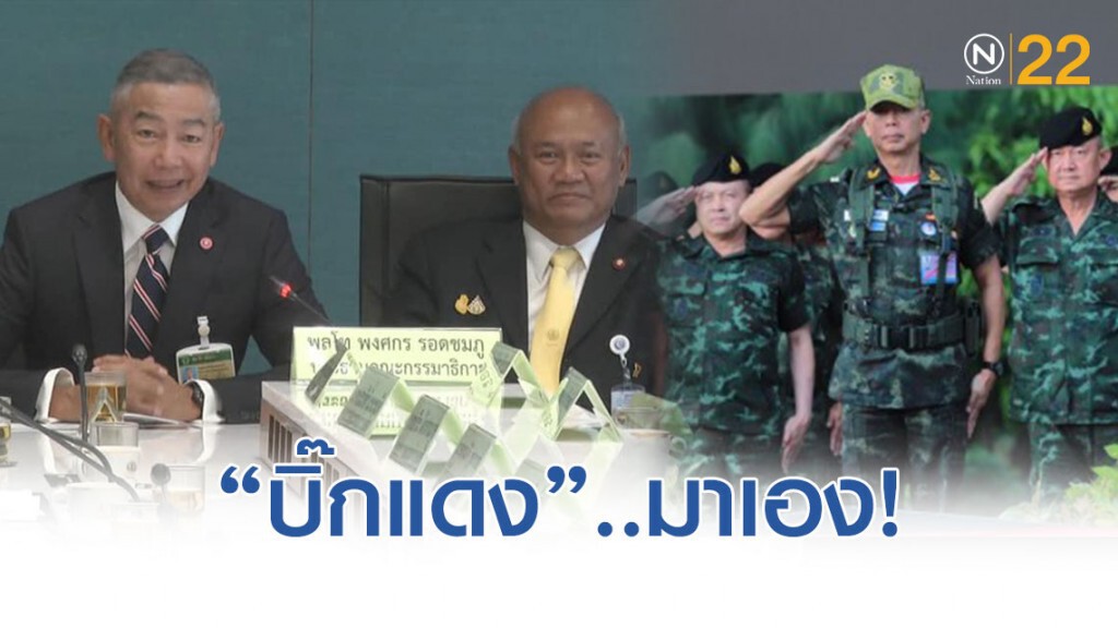 "บิ๊กแดง" มาเอง! "ถอดเครื่องแบบ..ใส่สูท" เข้าพบ "กมธ."