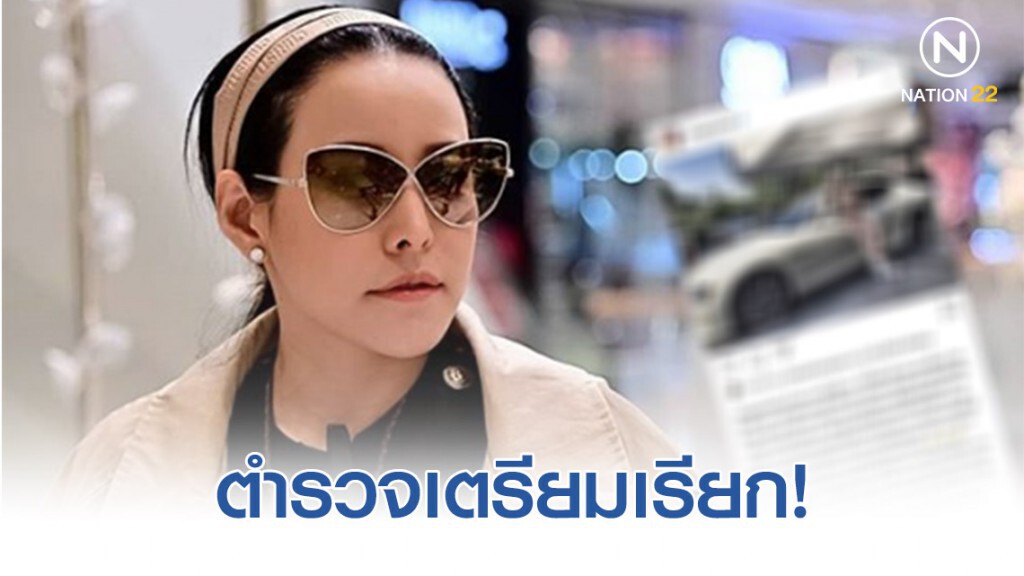 ตำรวจเตรียมเรียก "หนิง ปณิตา" ให้ข้อมูล-คลายข้อสงสัยสังคม