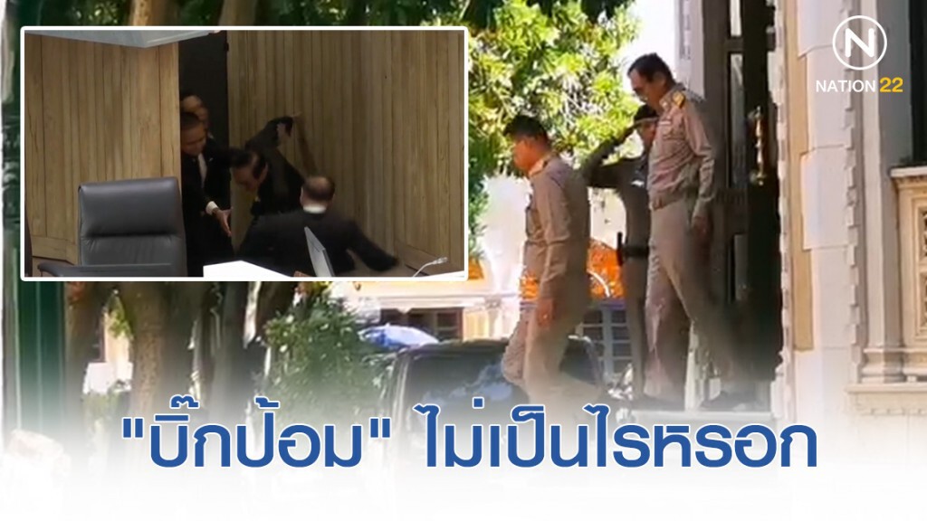 "บิ๊กป้อม" ไม่เป็นไรหรอก ลื่นล้มในสภา