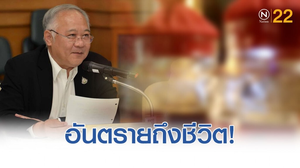 กรมการแพทย์ เตือน ยาดองสัตว์มีพิษ อันตรายถึงชีวิต