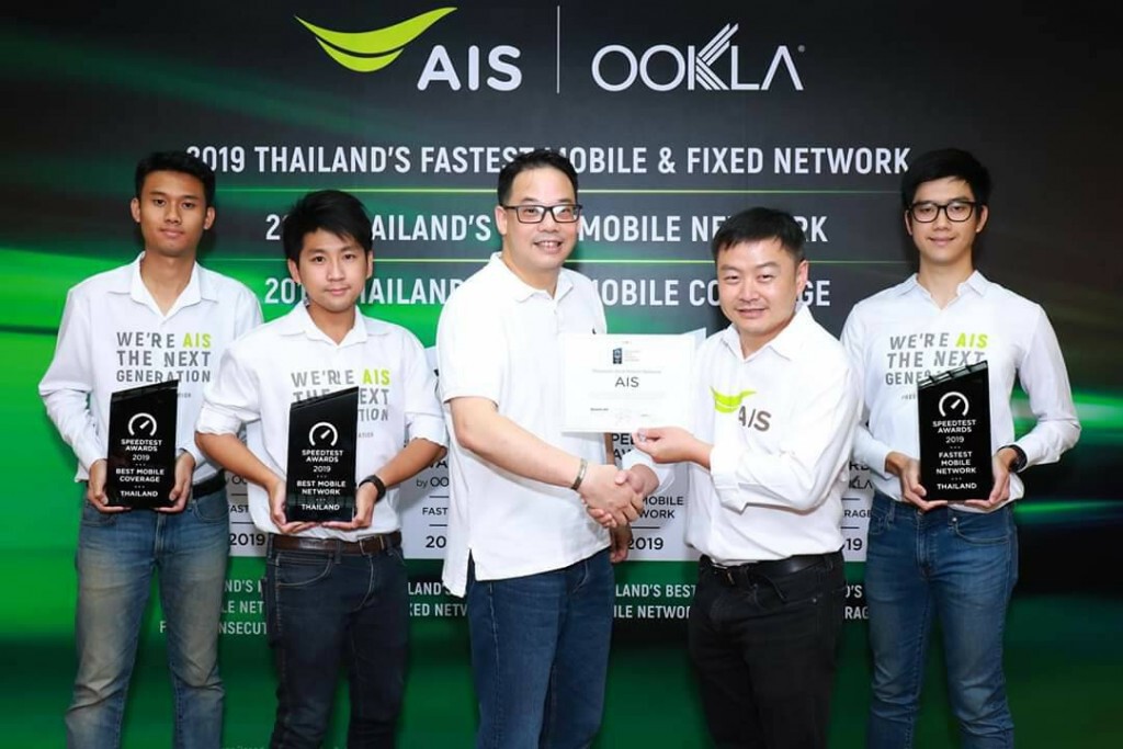 Ookla การันตี AIS เร็วสุดทั้งเน็ตมือถือ-เน็ตบ้าน