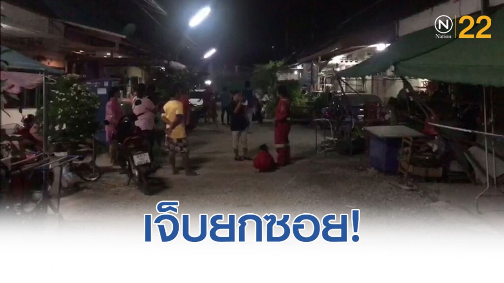 "อาเจียนเป็นเลือด!" ยกซอย 12 คน เพราะ "ยาดองสูตรพิสดาร"