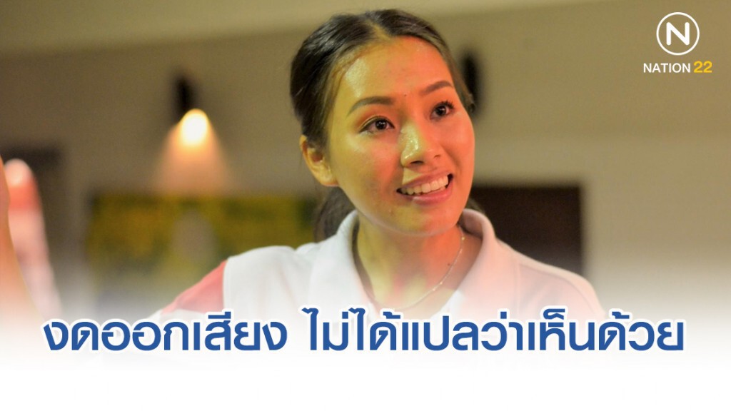 "เพื่อไทย" แจง งดออกเสียง พ.ร.บ. งบ 63 ไม่ได้แปลว่าเห็นด้วย