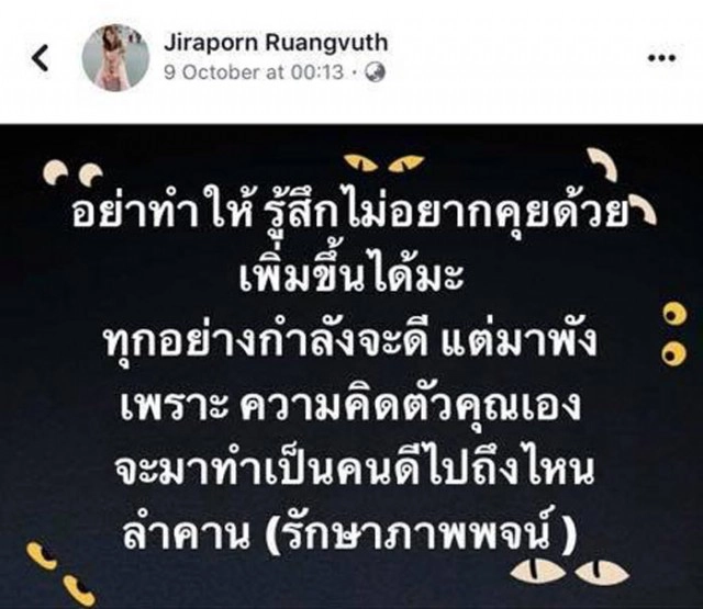 อตีตภรรยา "เอ พศิน" เคลื่อนไหวเเล้ว