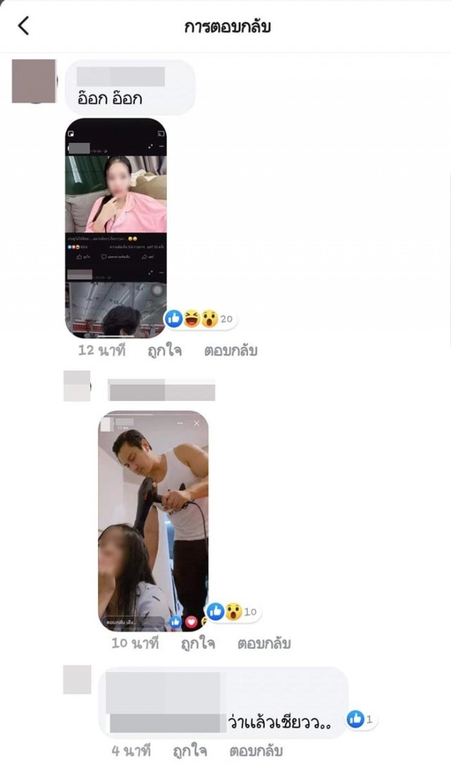 อตีตภรรยา "เอ พศิน" เคลื่อนไหวเเล้ว