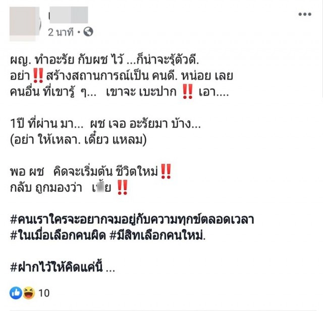 อตีตภรรยา "เอ พศิน" เคลื่อนไหวเเล้ว