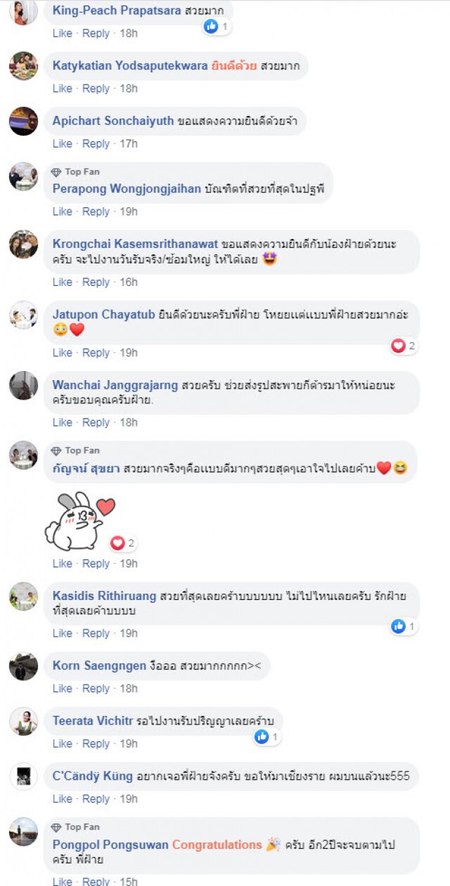 โอตะ ร่วมยินดี "ฝ้าย BNK48" เรียนจบแล้ว