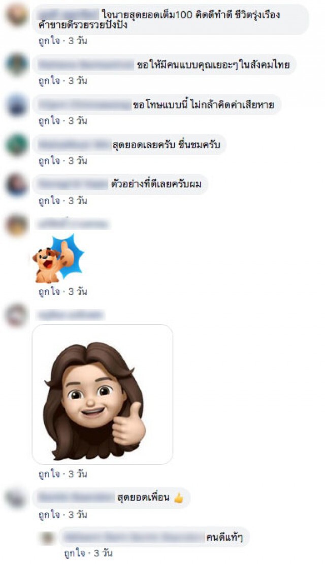 โลกออนไลน์ชื่นชม! หนุ่มขับรถไปเฉี่ยวชนจนเป็นรอยแต่ไม่เจอคู่กรณี เลยฝากข้อความทิ้งไว้ "ไม่คิดจะหนี"