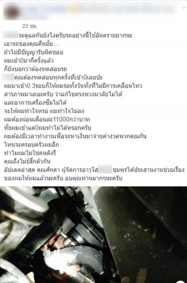 หนุ่มเคลียร์ "ฟอร์ด" แล้ว "เป็นในทิศทางที่ดี"