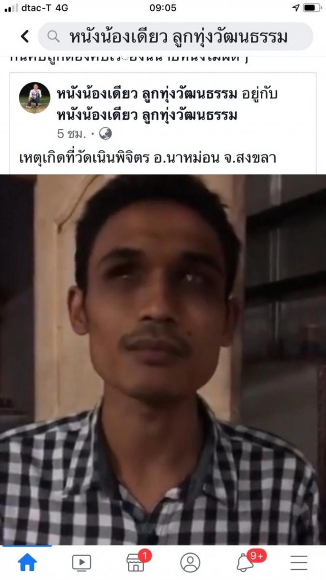 คณะสงฆ์ออกแถลงการณ์ต่อต้าน "หนังตะลุงน้องเดียว"