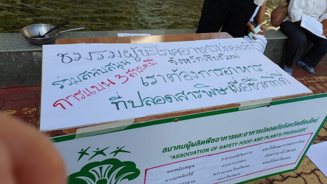 เครือข่ายเกษตรทางเลือกล่ารายชื่อค้านใช้3สารเคมีอันตราย