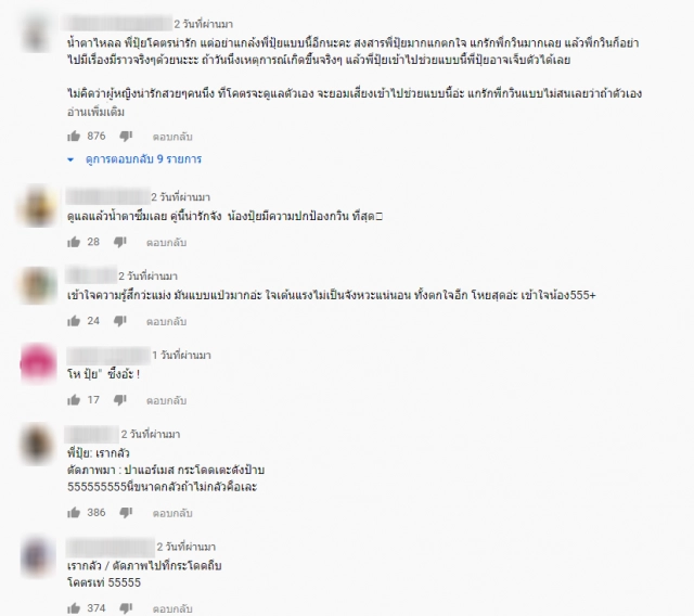 ผัวข้า ใครอย่าแตะ!!!