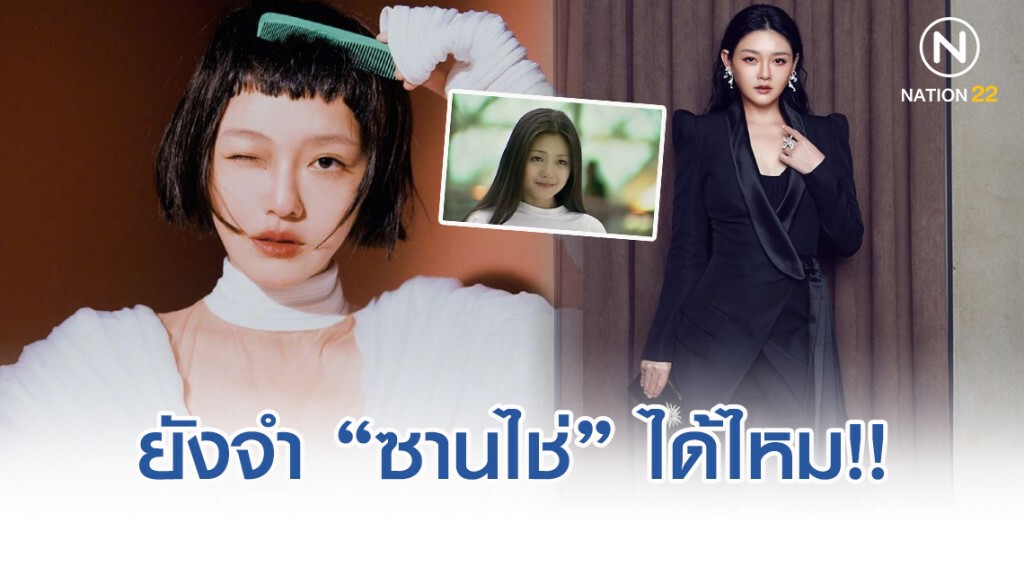 "ซานไช่" แห่งรักใสใสหัวใจสี่ดวง กับคุณแม่วัย 43 ปี