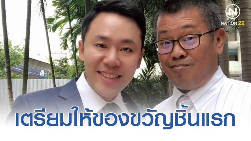 "ทนายตั้ม" เตรียมให้ของขวัญ ทีม "ม โ น ห ว ย"