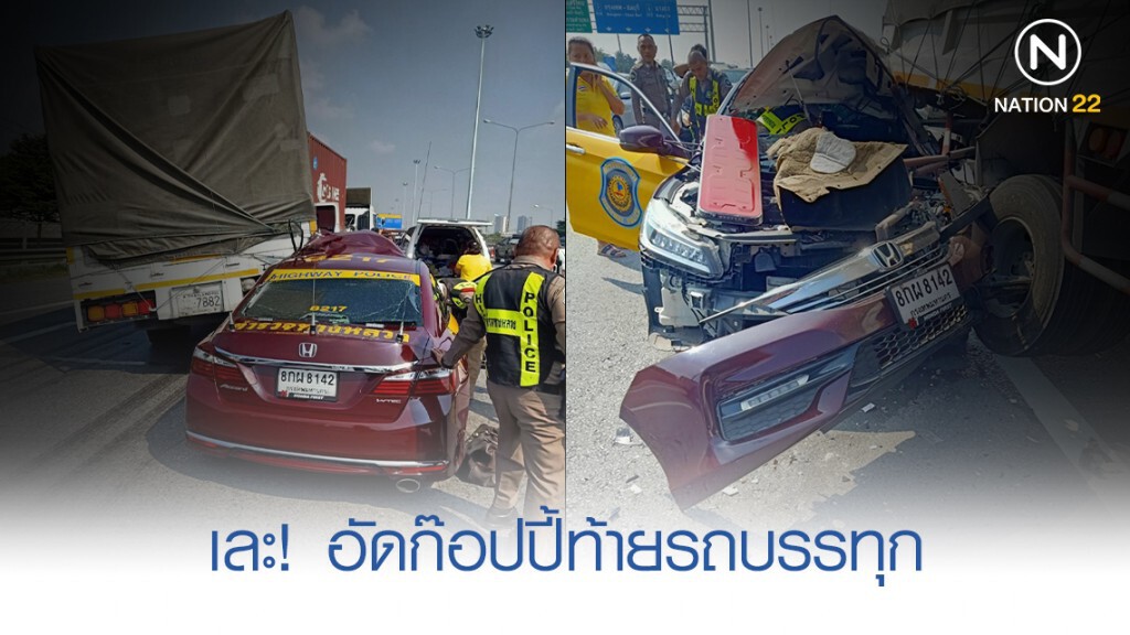รถ ตร.ทางหลวง อัดก๊อปปี้ท้ายรถบรรทุก ด.ต. เจ็บหนัก 2 นาย รถ ตร.ทางหลวง อัดก๊อปปี้ท้ายรถบรรทุก ด.ต. เจ็บหนัก 2 นาย