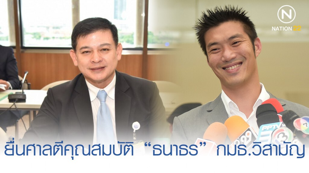 "สิระ" จ่อยื่นศาลตีความคุณสมบัติ "ธนาธร" เป็น กมธ.วิสามัญ "สิระ" จ่อยื่นศาลตีความคุณสมบัติ "ธนาธร" เป็น กมธ.วิสามัญ