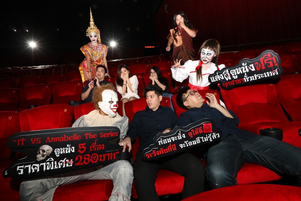 'เมเจอร์' จัดกิจกรรมสุดหลอน 'แต่งผีดูหนังฟรี' ต้อนรับฮาโลวีน