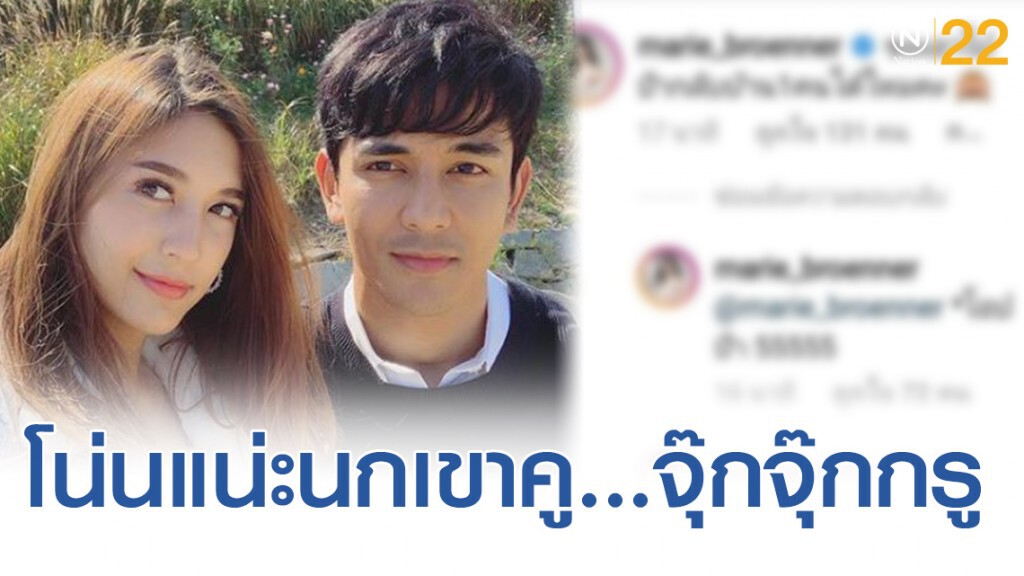เปิดคอมเมนต์ กัน นภัทร - มารี ทั้งคู่หยอกกันน่ารักมาก เปิดคอมเมนต์ กัน นภัทร - มารี ทั้งคู่หยอกกันน่ารักมาก